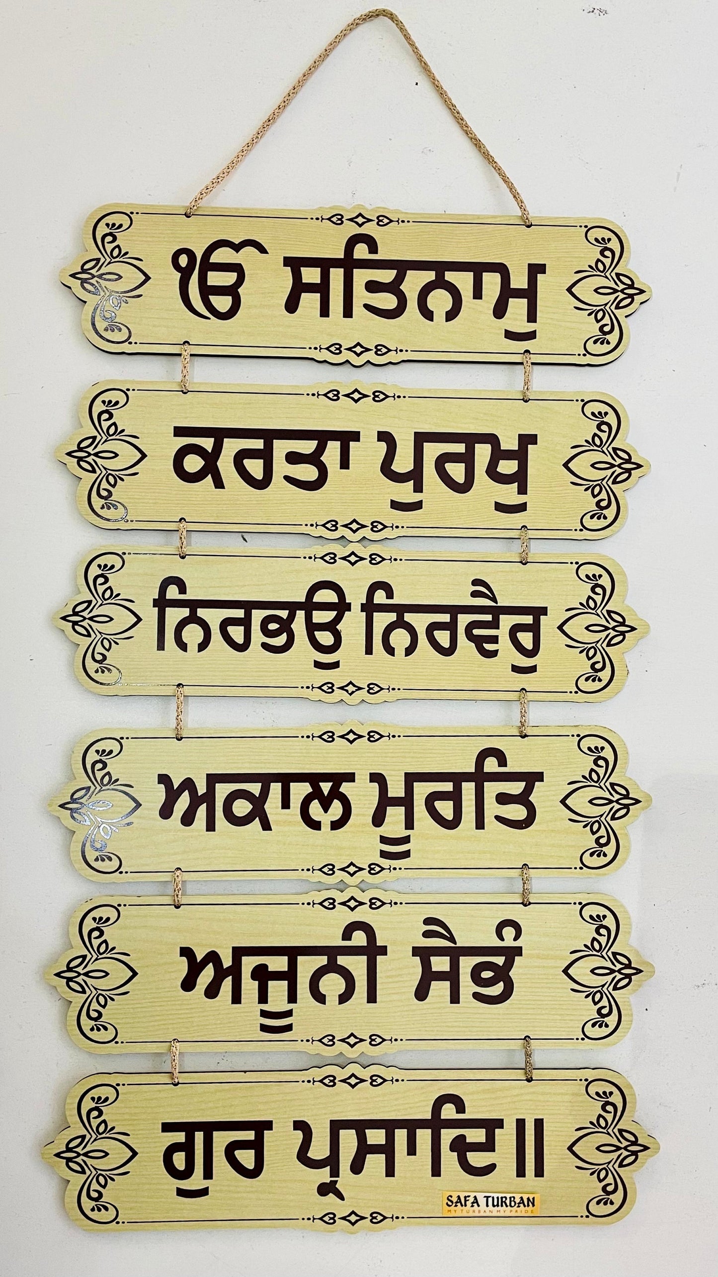 Wall hanging I Sikh Mool Mantra Wooden Wall Hanging | Door Hanging | Home Decor Accessory