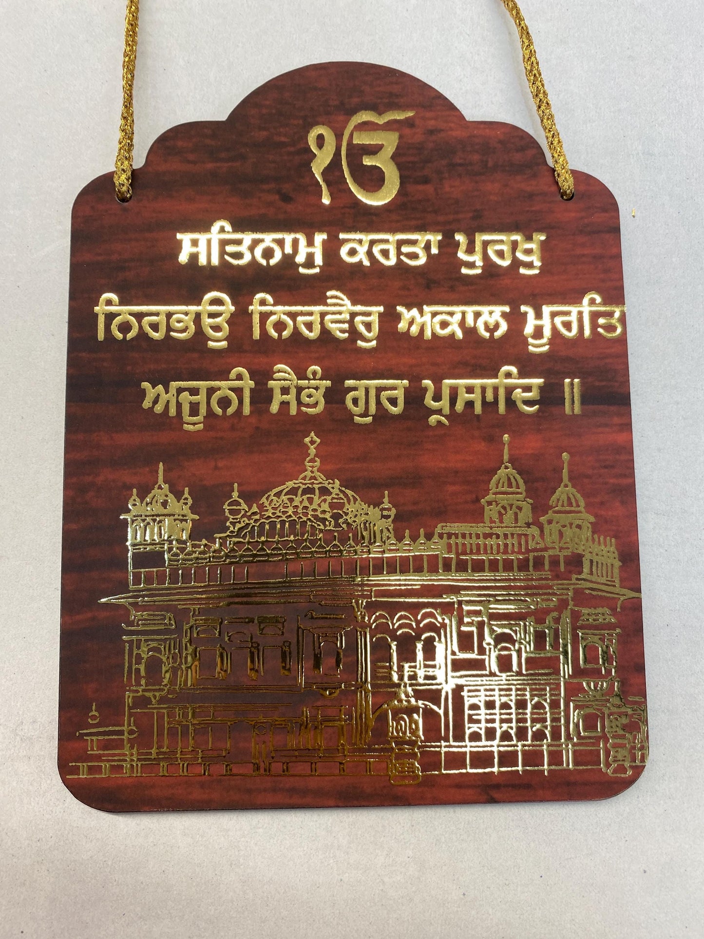 Wall hanging I Satnam Waheguru I Wooden Wall Hanging | Door Hanging | Home Decor Accessory