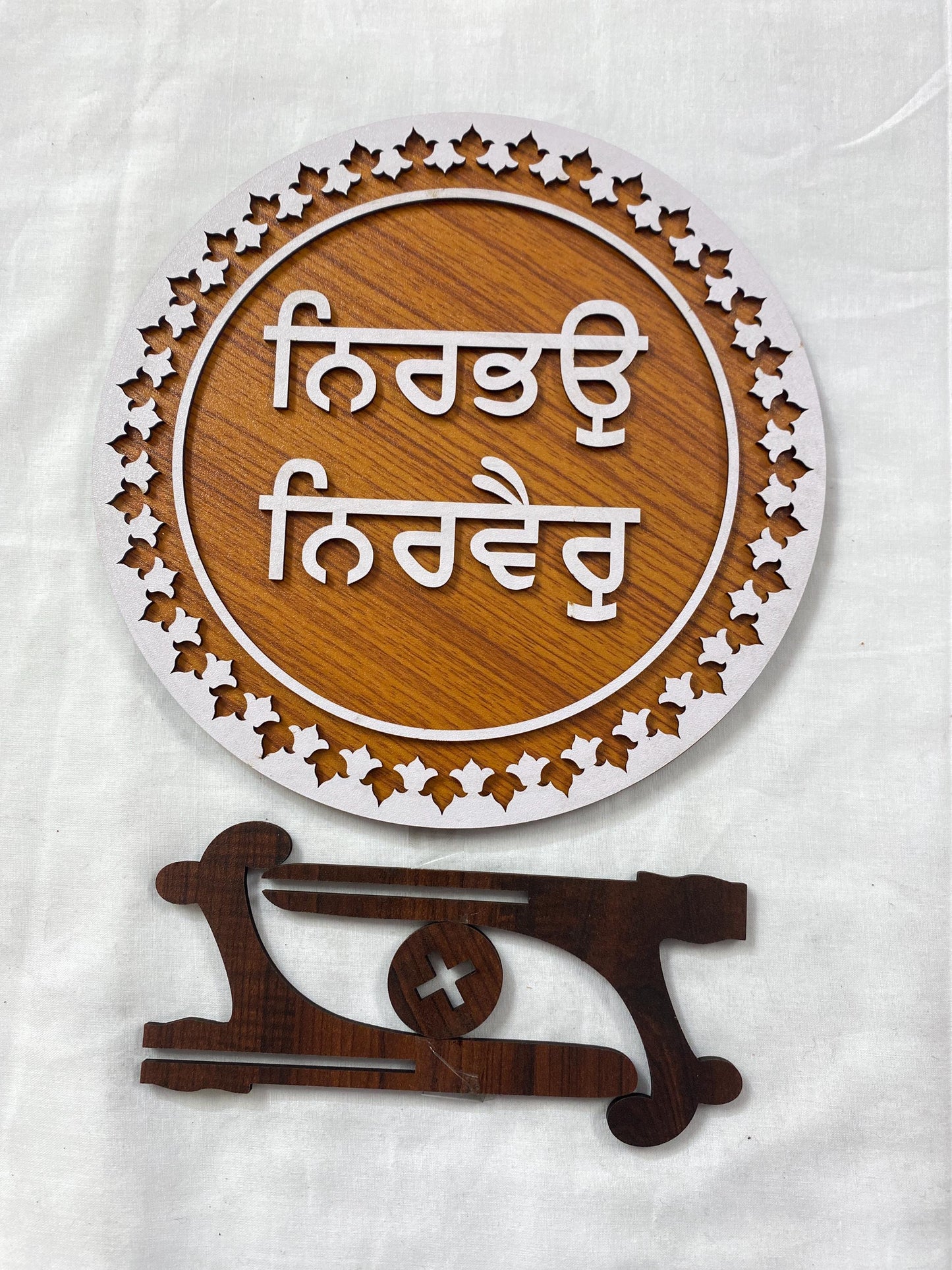 TableTop Wooden  Display Accessories-      Nirbhau Nirvair ( Light Brown,Punjabi)/Religious/Sikh item/detachable stand /gift item