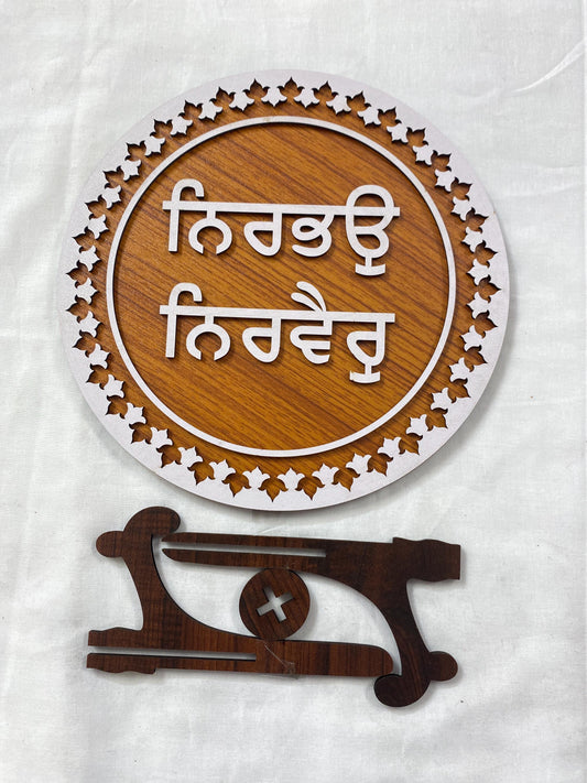 TableTop Wooden  Display Accessories-      Nirbhau Nirvair ( Light Brown,Punjabi)/Religious/Sikh item/detachable stand /gift item