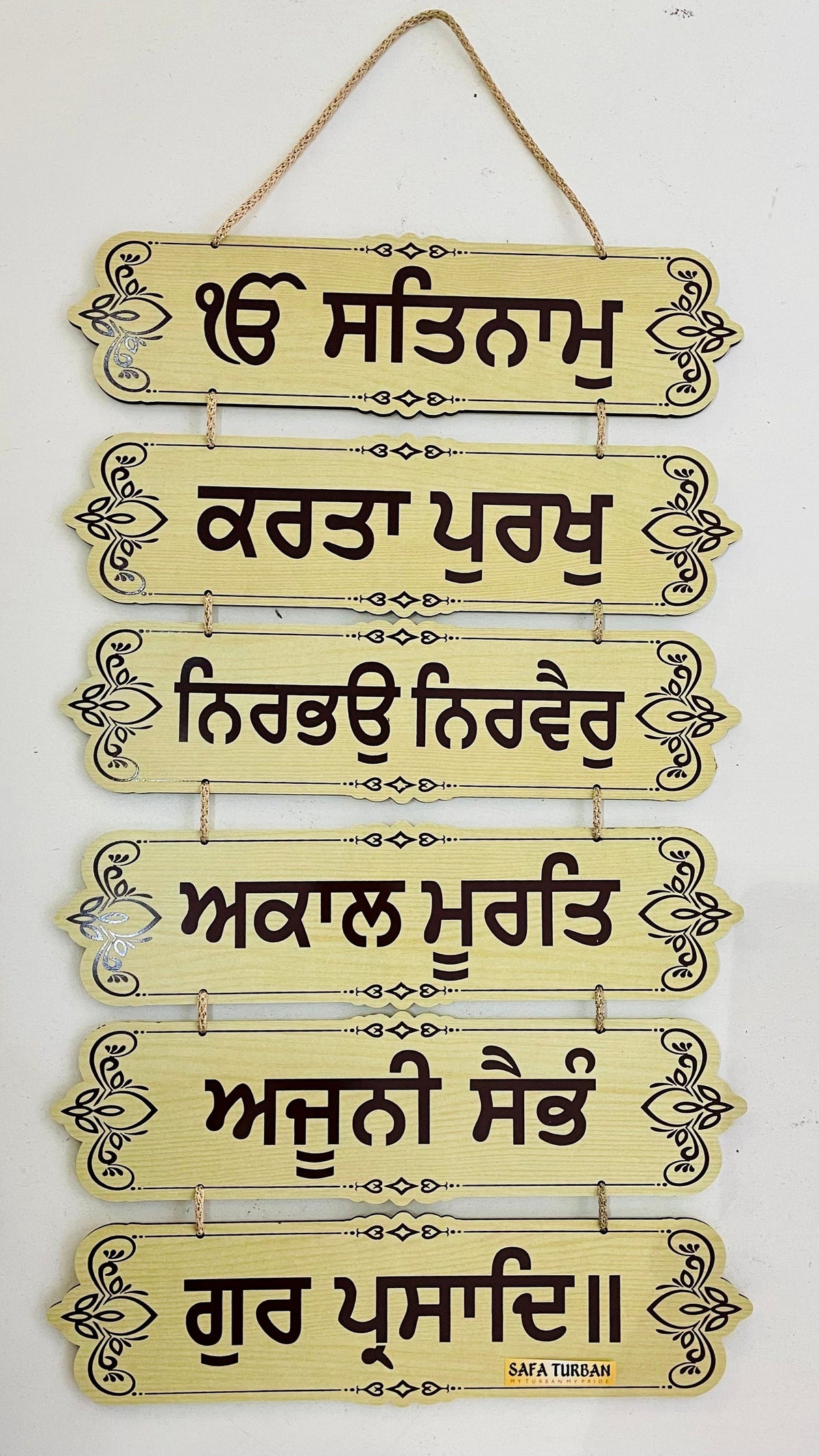 Wall hanging I Sikh Mool Mantra Wooden Wall Hanging | Door Hanging | Home Decor Accessory