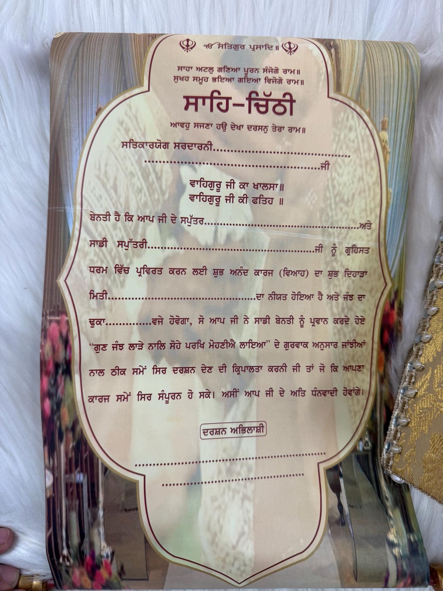 Wedding Invitation- Designer Musical Lagan Patrika/Peeli Chitthi/Shahi Chitthi for Marriage Invitation and Sagan in Punjabi (Set of 1)