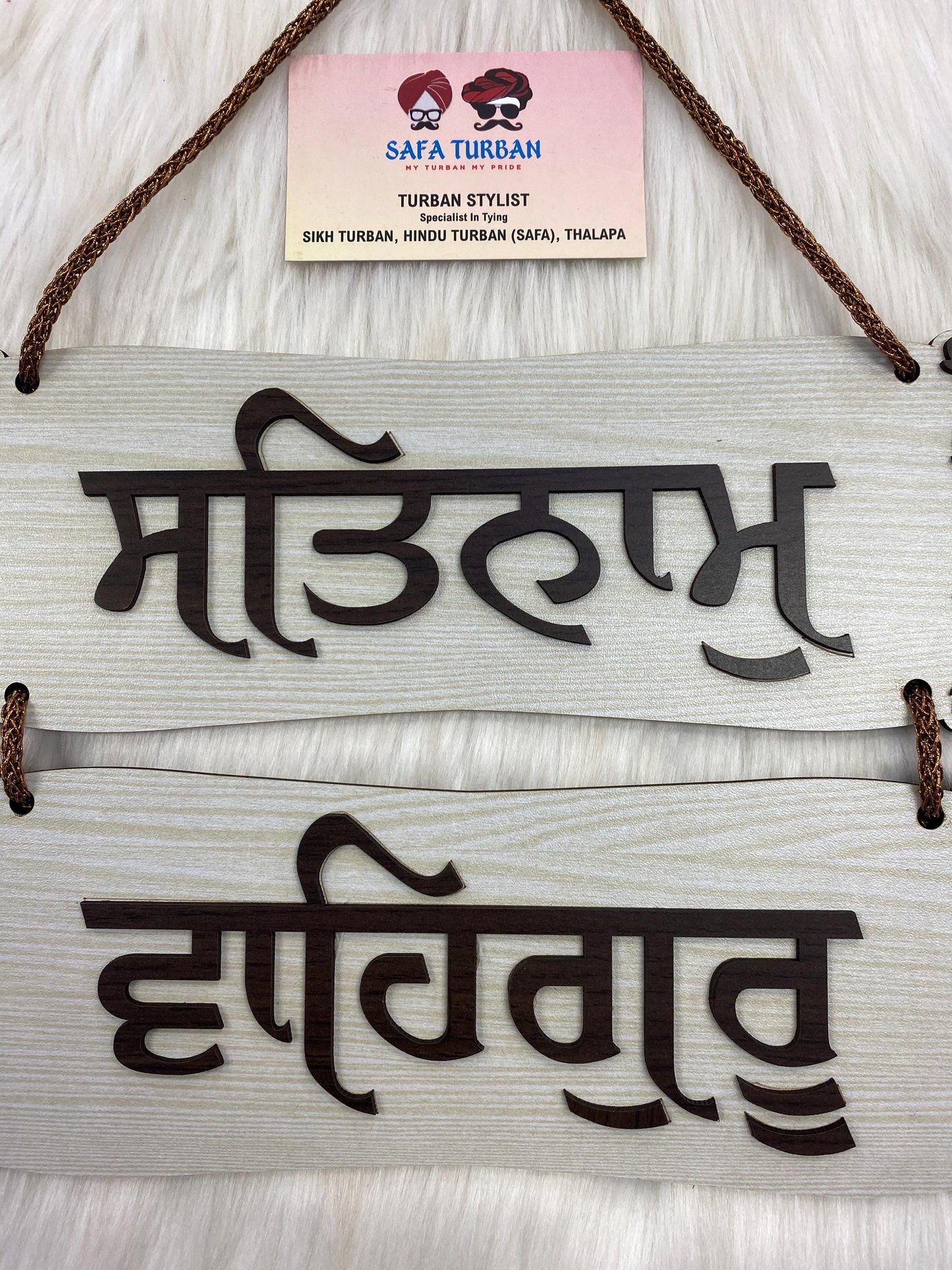 Wall hanging I Satnam Waheguru I Wooden Wall Hanging | Door Hanging | Home Decor Accessory