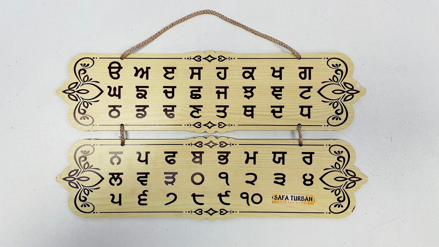 Wall hanging I Gurmukhi Wall Decor I Wooden Wall Hanging | Door Hanging | Home Decor Accessory