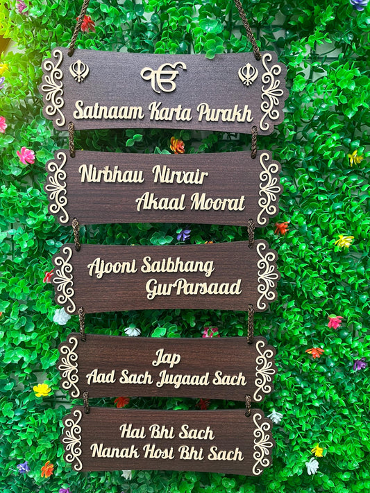 Wall hanging I Sikh Mool Mantra Wooden Wall Hanging | Door Hanging | Home Decor Accessory