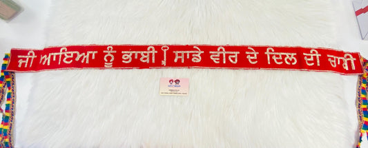 2.5 Meters Custom Wedding Entry Ribbon "Jee aaya nu bhabhi” II Indian Groom/Bride II  Indian Wedding Ribbon Cutting Ceremony