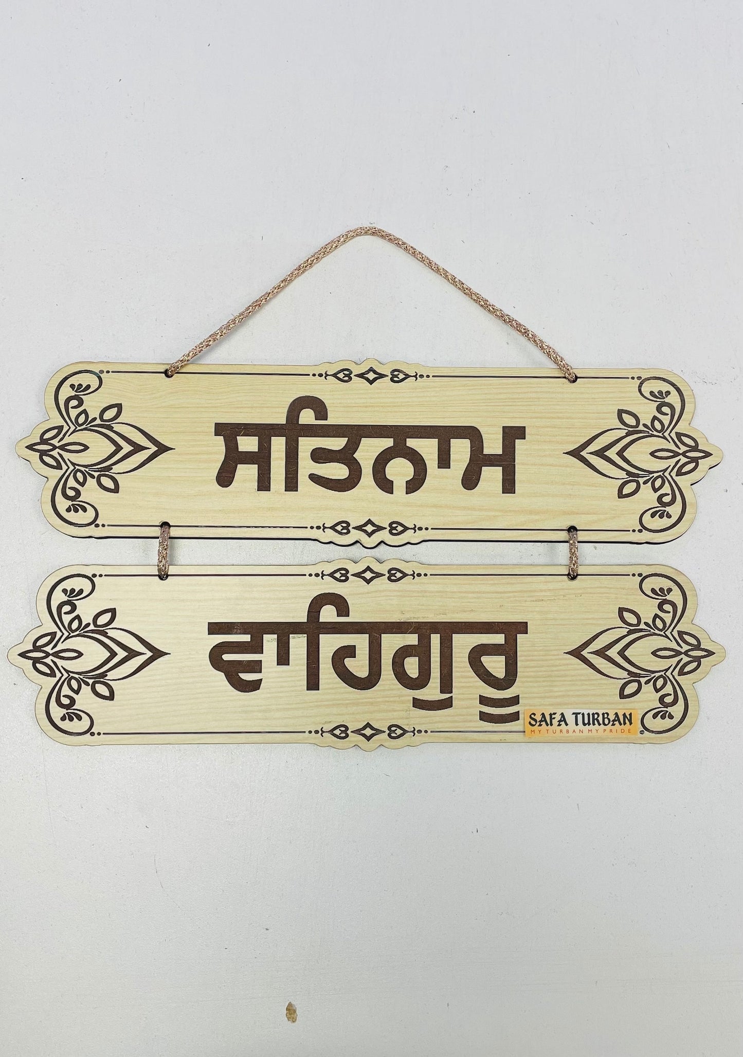 Wall hanging I Satnam Waheguru I Wooden Wall Hanging | Door Hanging | Home Decor Accessory