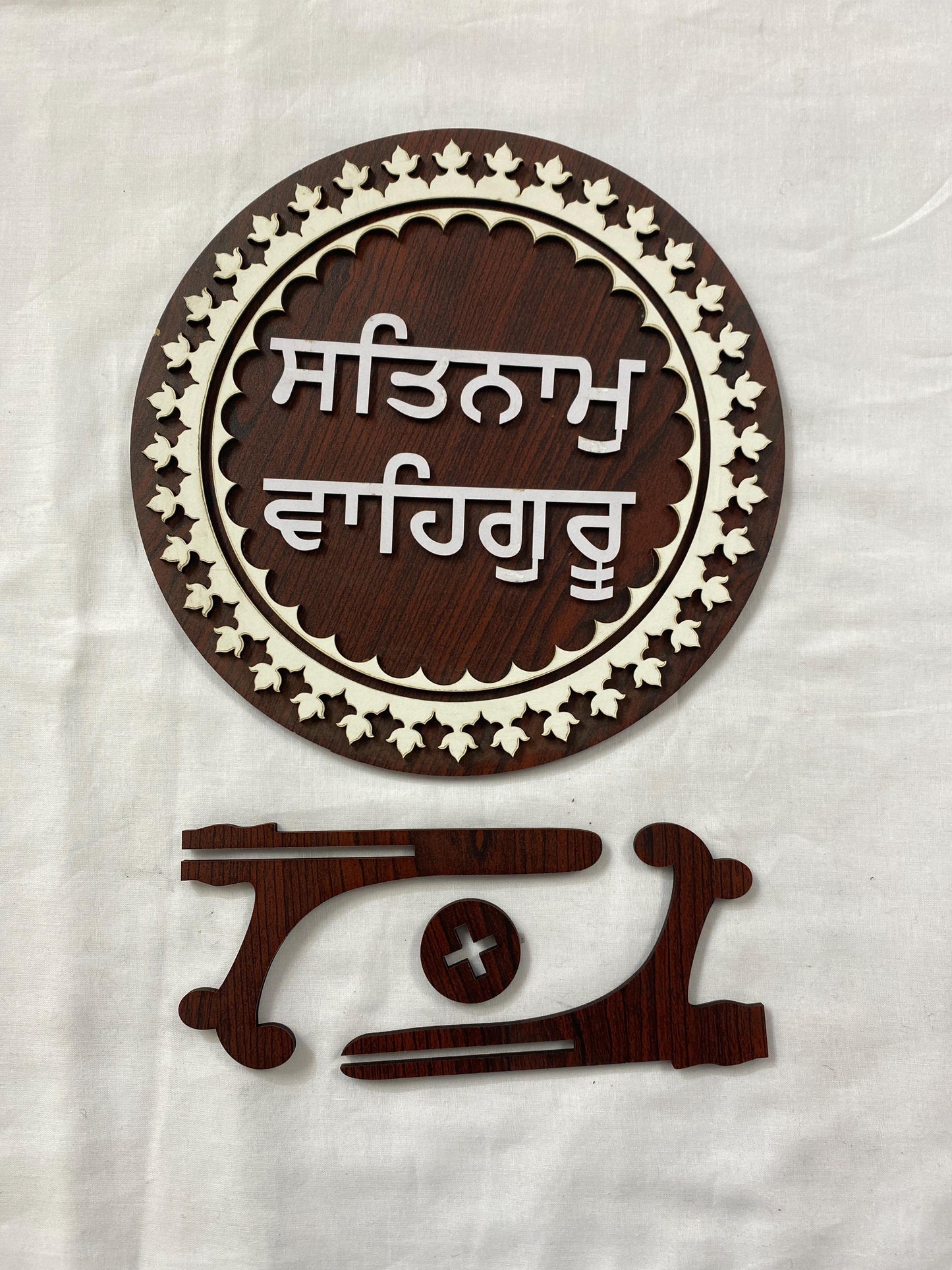 TableTop Wooden  Display Accessories-      Satnam Waheguru (Dark Brown,Punjabi)/Religious/Sikh item/detachable stand /gift item