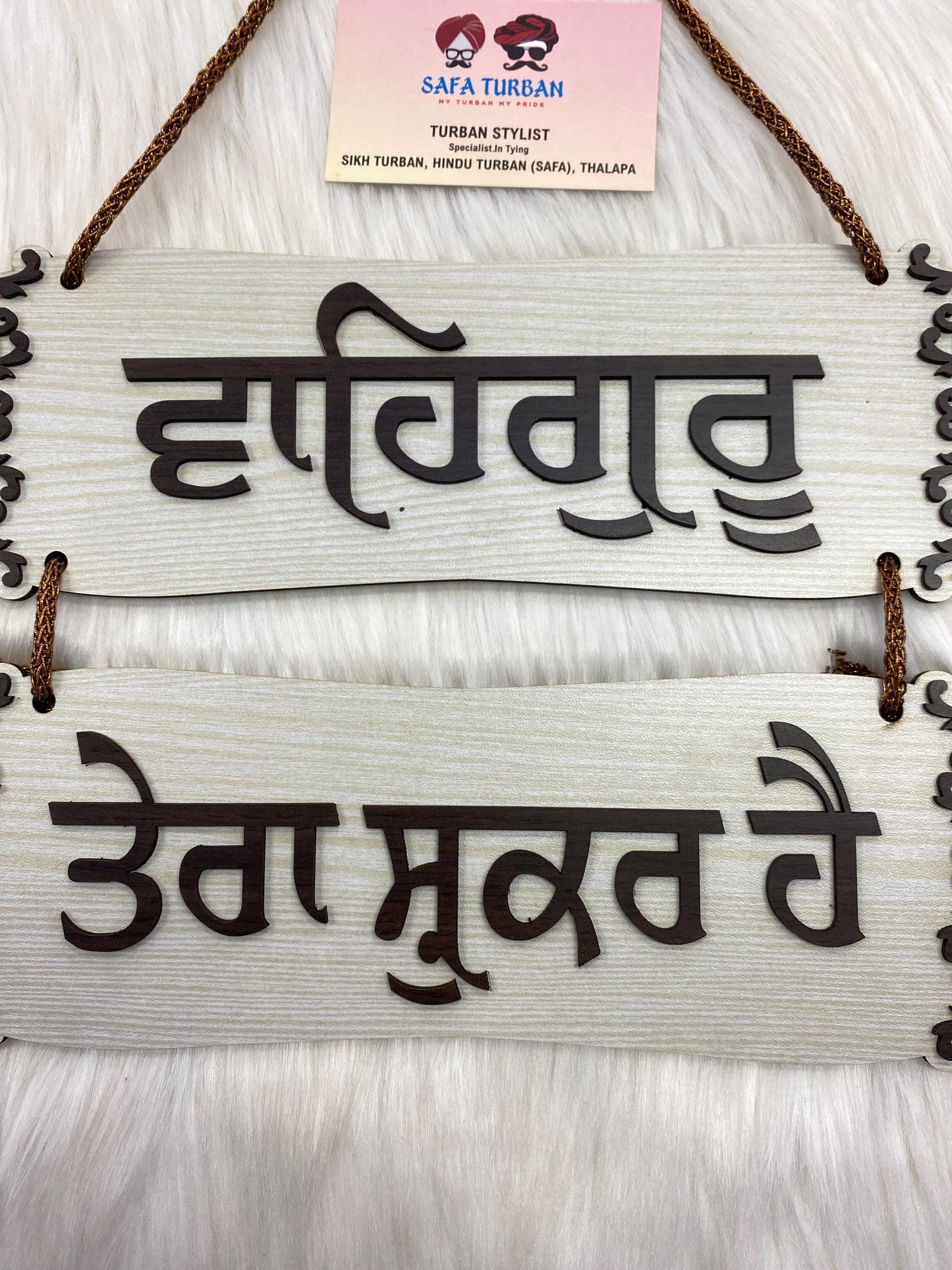 Wall hanging I Waheguru tera shukar hai I Wooden Wall Hanging | Door Hanging | Home Decor Accessory