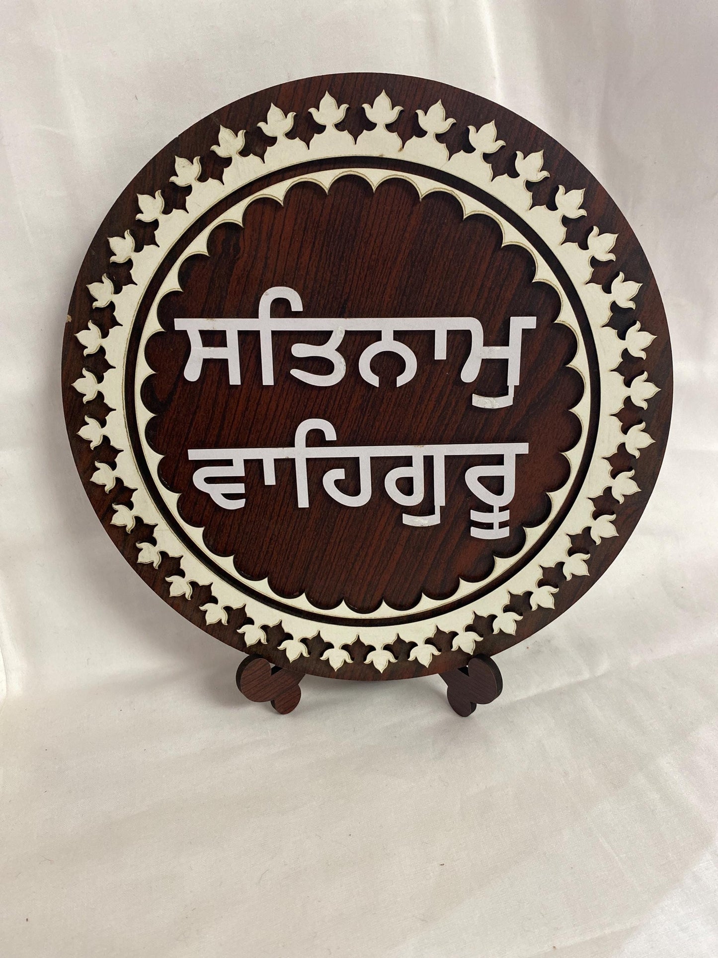 TableTop Wooden  Display Accessories-      Satnam Waheguru (Dark Brown,Punjabi)/Religious/Sikh item/detachable stand /gift item