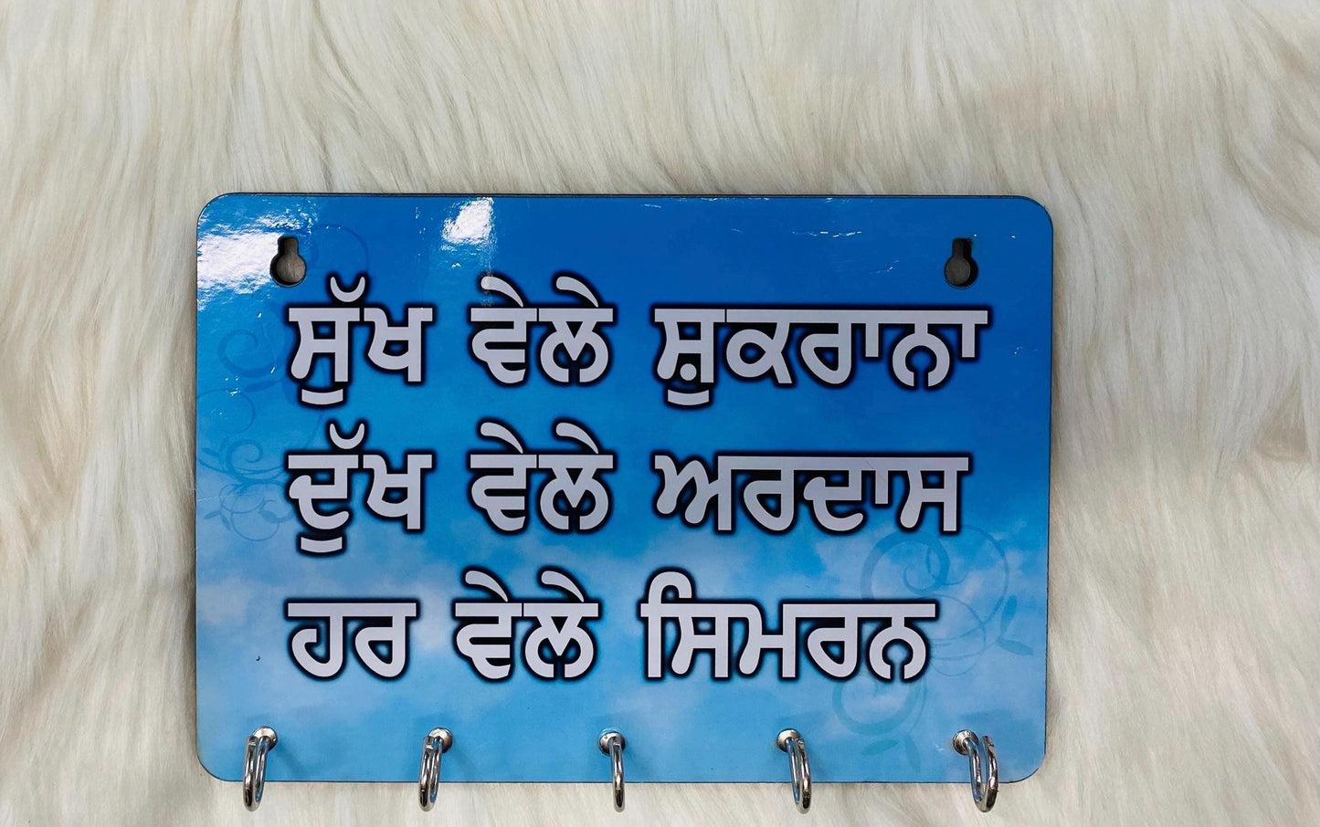 Sikhi Wording wooden keyring holder/Showpiece/Religious key holder/ Home Décor/key holder