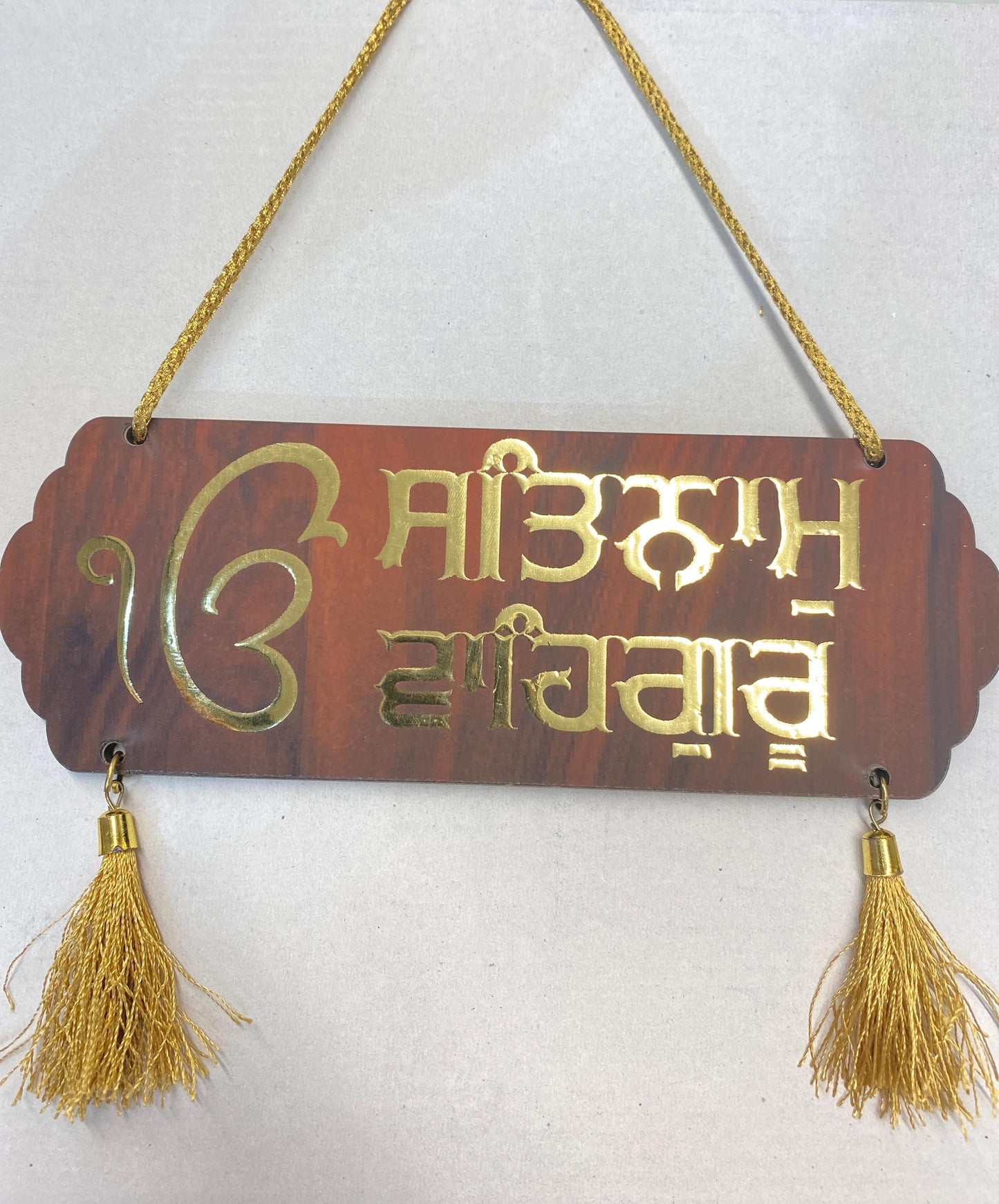 Wall hanging I Satnam Waheguru I Wooden Wall Hanging | Door Hanging | Home Decor Accessory