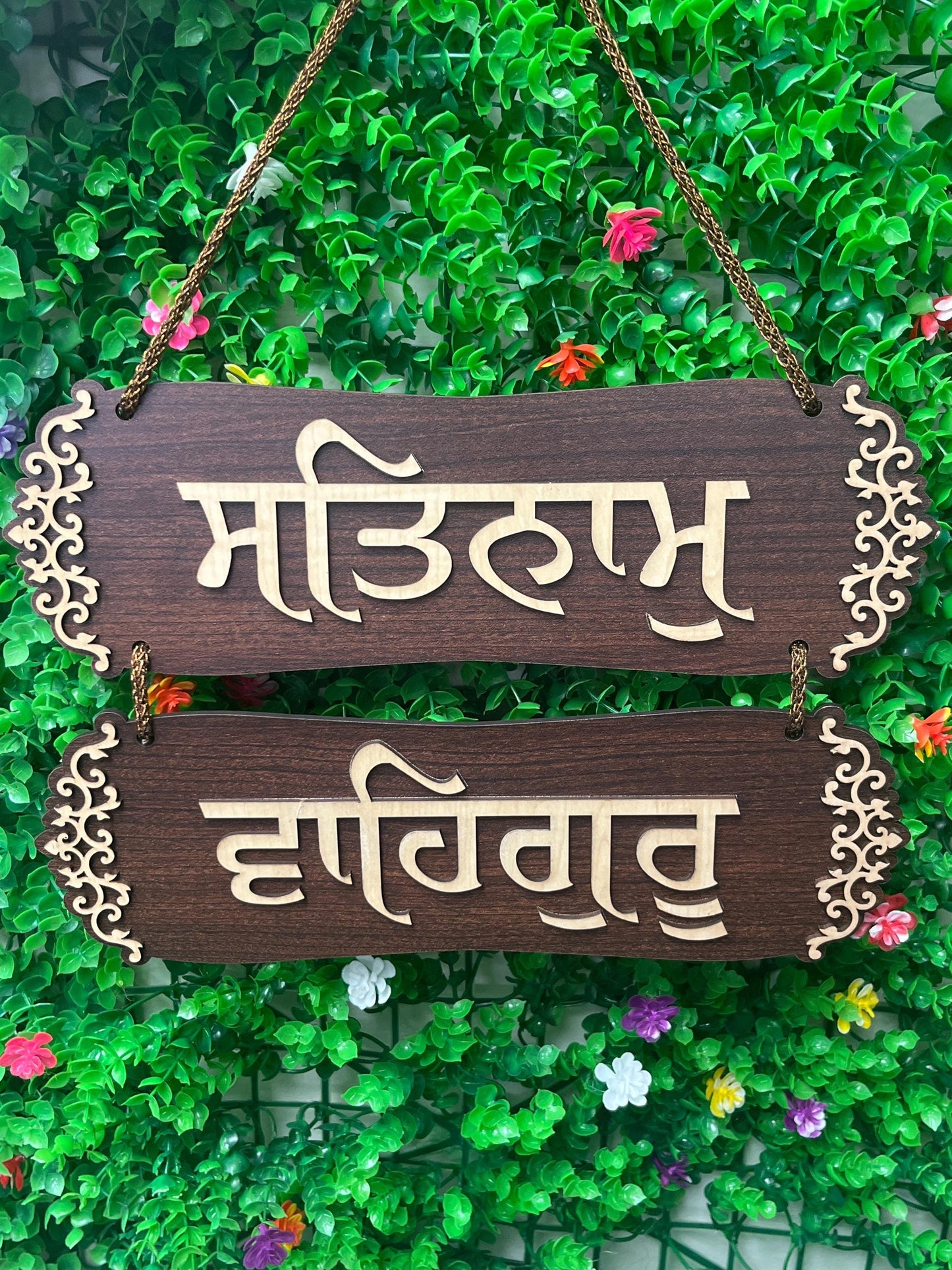 Wall hanging I Satnam Waheguru I Wooden Wall Hanging | Door Hanging | Home Decor Accessory