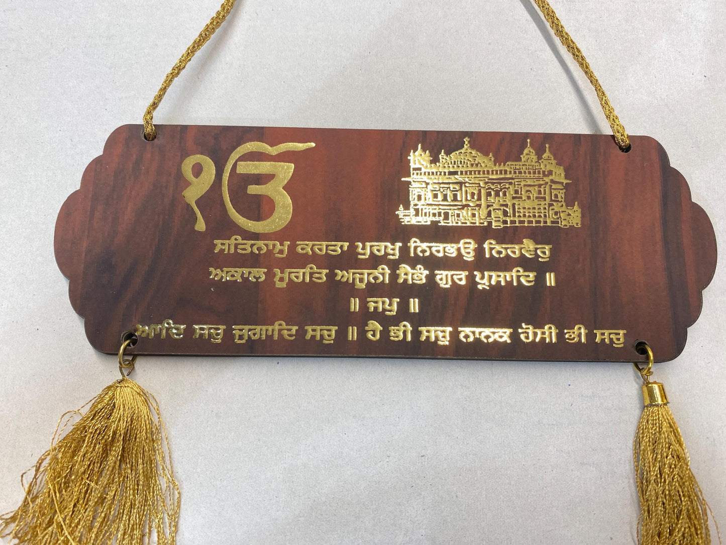 Wall hanging I Satnam Waheguru I Wooden Wall Hanging | Door Hanging | Home Decor Accessory