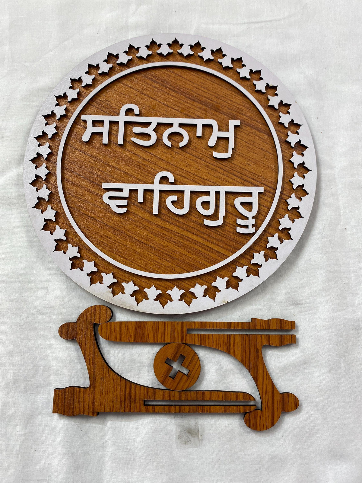 TableTop Wooden  Display Accessories-      Satnam Waheguru( Light Brown,Punjabi)/Religious/Sikh item/detachable stand /gift item