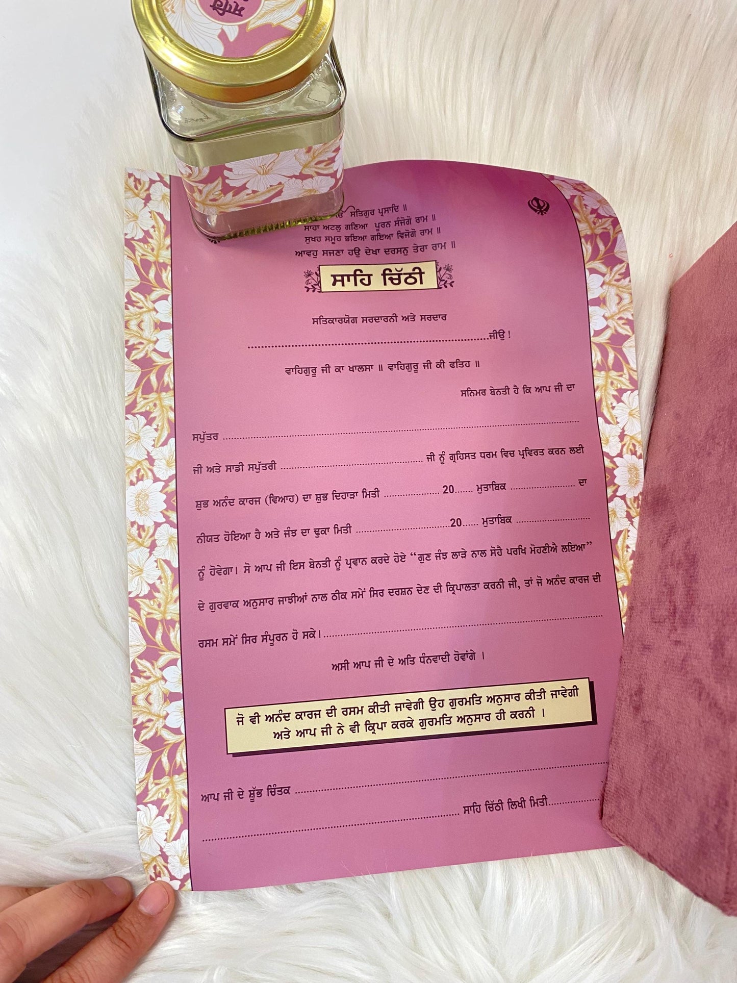 Wedding Invitation- Designer Musical Lagan Patrika/Peeli Chitthi/Shahi Chitthi for Marriage Invitation and Sagan in Punjabi (Set of 1)