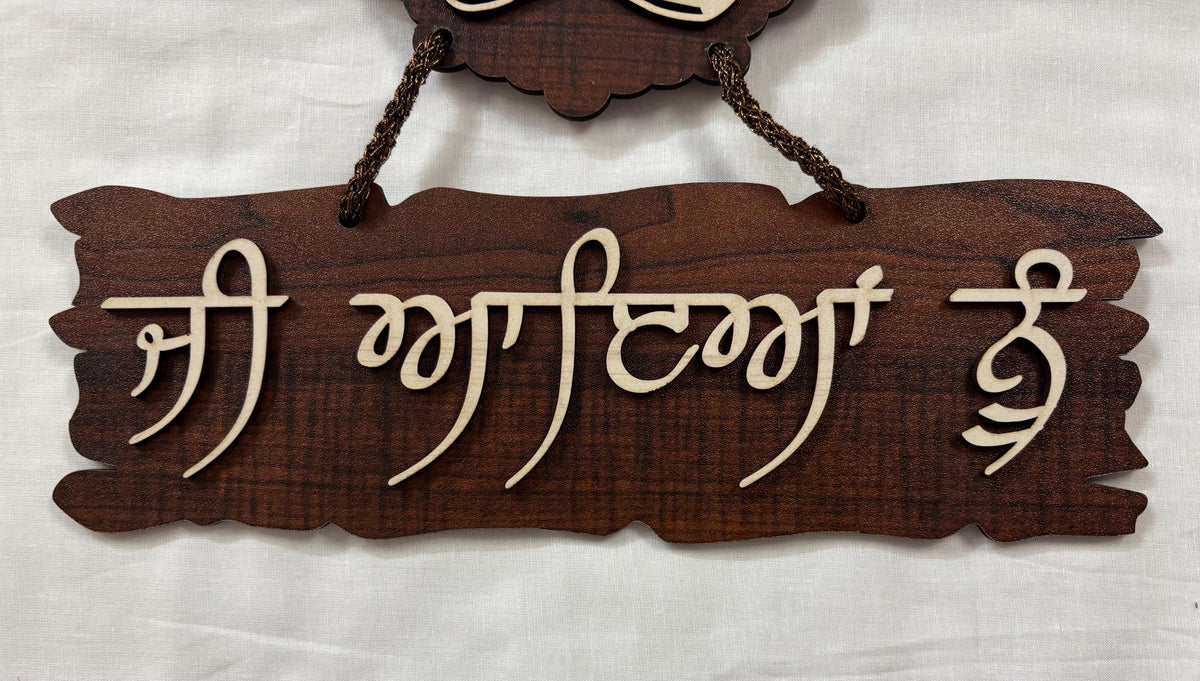 Wall hanging. Ji aaya nu(welcome)/ aaun vaste tuhada Dhanvaad(thank you for coming)(Brown, Punjabi)Wooden Wall Hanging | Door Hanging |