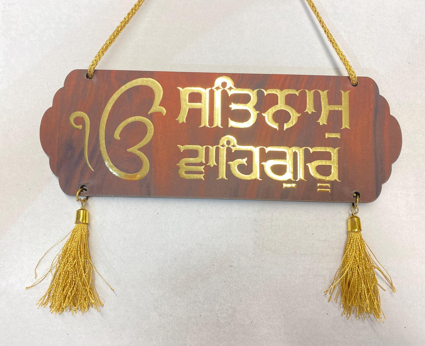 Wall hanging I Satnam Waheguru I Wooden Wall Hanging | Door Hanging | Home Decor Accessory